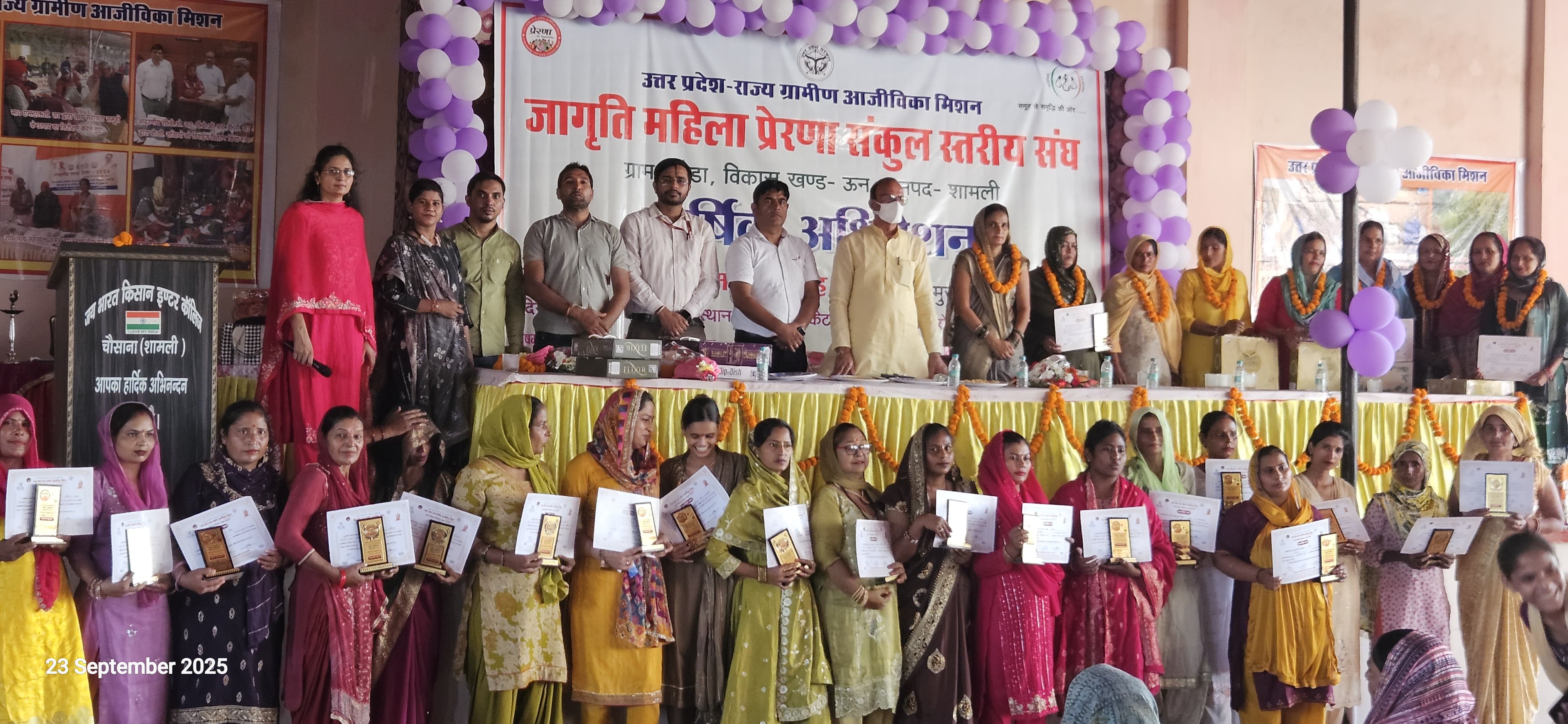 चौसाना में जागृति प्रेरणा महिला संकुल स्तरीय संघ टोडा का वार्षिक अधिवेशन सम्पन्न